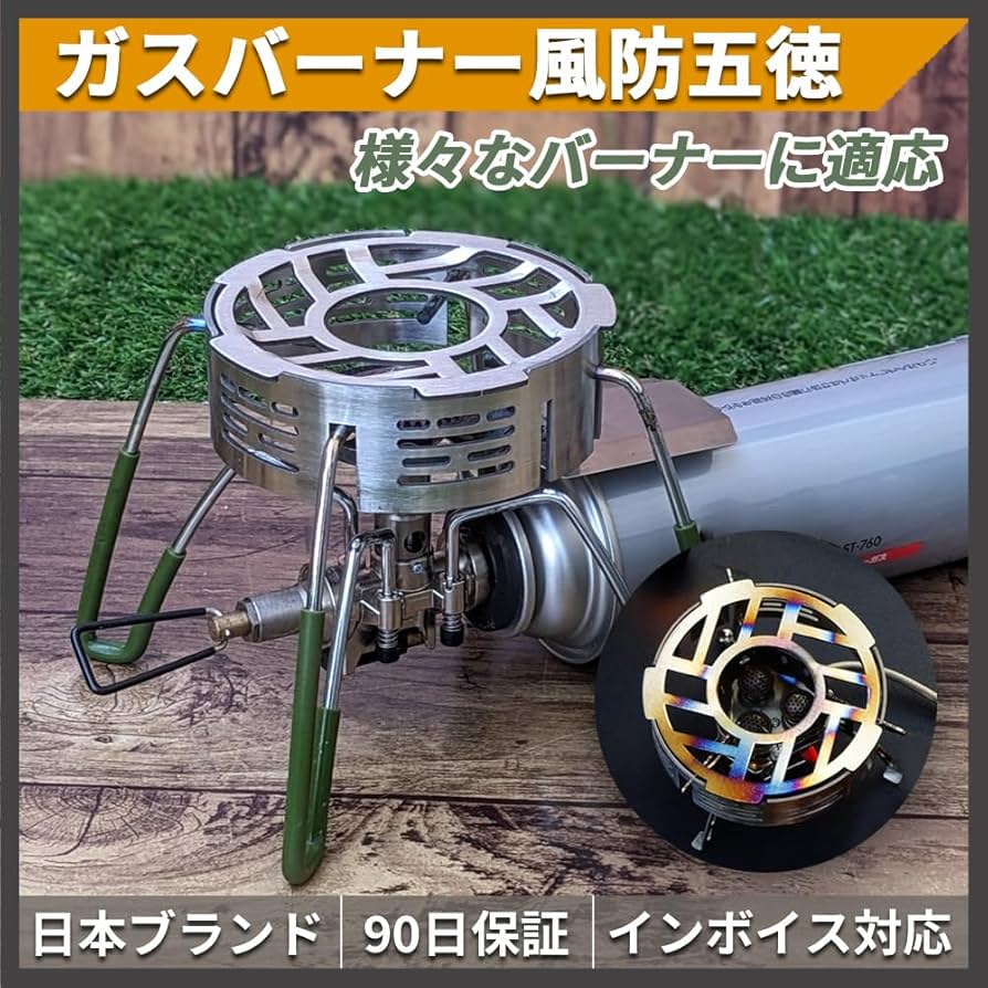 【SomAbito】ソマノゴトク バーナー風防兼五徳 SOMAno GOTOKU | SomAbito